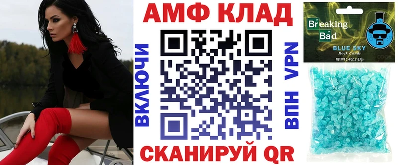 Купить где  Череповец  АМФ 97% 
