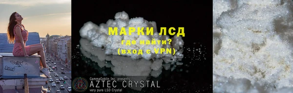 марки lsd Арсеньев