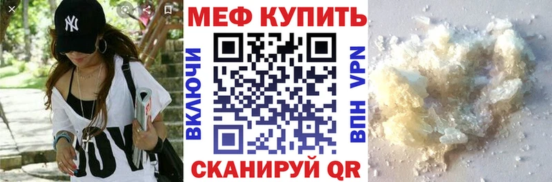 МЯУ-МЯУ mephedrone  Купить  Череповец 
