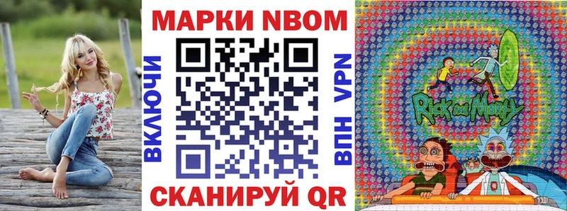 Марки 25I-NBOMe 1,8мг  Купить закладки  Череповец 